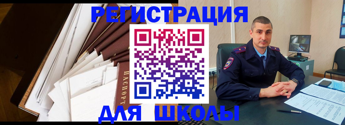 прописка в квартире в Крымске