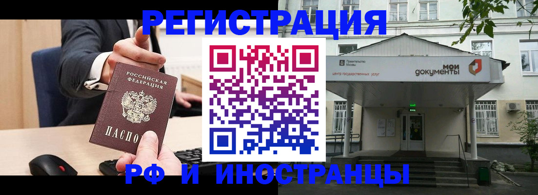 прописка для военкомата в Крымске