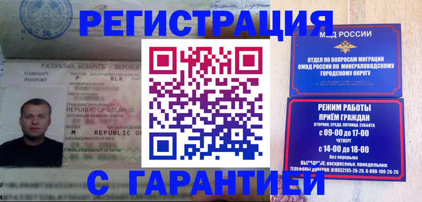 временная регистрация госуслуги в Крымске