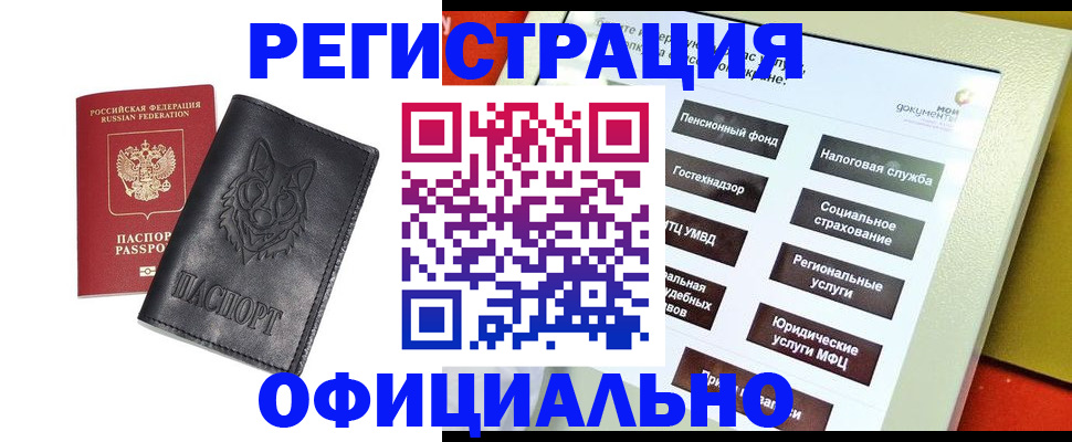 временная регистрация надежно в Крымске