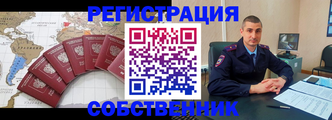 прописка для кредита в Крымске