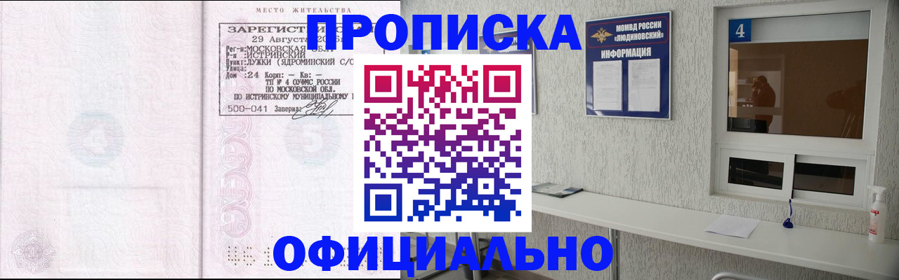 временная регистрация госуслуги в Крымске